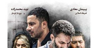 فیلم سینمایی متری شیش و نیم