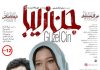 فیلم سینمایی جن زیبا