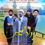 فیلم سینمایی پارادایس