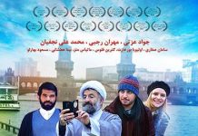 فیلم سینمایی پارادایس