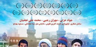 فیلم سینمایی پارادایس