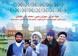 فیلم سینمایی پارادایس