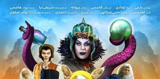 فیلم سینمایی پیشونی سفید 3