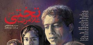 فیلم سینمایی غلامرضا تختی