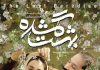 فیلم سینمایی بهشت گمشده