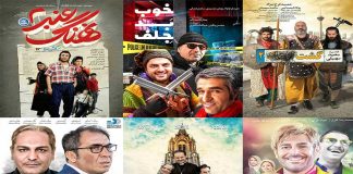 پر فروش ترین فیلم های سینمایی 96