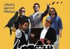 فیلم سینمایی ماموریت غیر ممکن