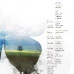 آلبوم جدید رضا صادقی