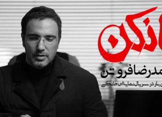 سریال نمایش خانگی مانکن