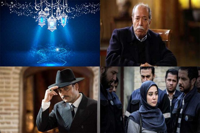سریال های ماه رمضان