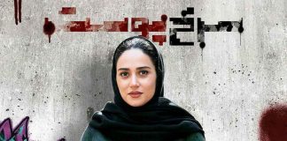 فیلم سینمایی سرخ پوست