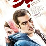 فیلم سینمایی نبات