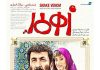 فیلم سینمایی زهرمار