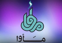 مرکز موسیقی ماوا