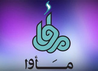 مرکز موسیقی ماوا