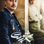 فیلم سینمایی سرخ پوست