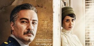 فیلم سینمایی سرخ پوست