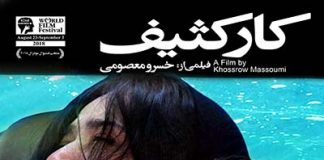 فیلم سینمایی کار کثیف