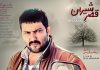 فیلم سینمایی قصر شیرین