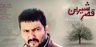 فیلم سینمایی قصر شیرین