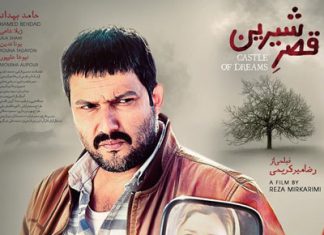 فیلم سینمایی قصر شیرین