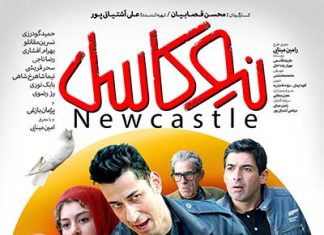 فیلم سینمایی نیوکاسل