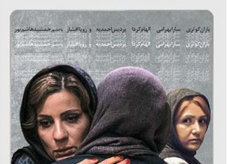 فیلم سینمایی سرکوب