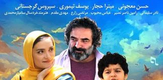 فیلم سینمایی تپلی و من