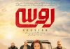 فیلم سینمایی روسی