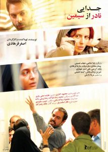 فیلم سینمایی جدایی نادر از سیمین