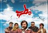 فیلم سینمایی مطرب