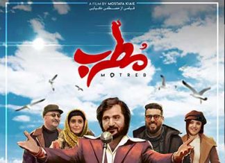 فیلم سینمایی مطرب