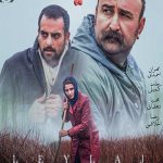 فیلم سینمایی لیلاج