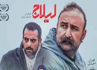 فیلم سینمایی لیلاج