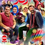 فیلم سینمایی اژدر