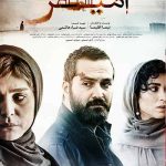 فیلم سینمایی امیر