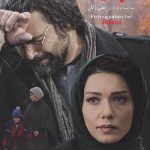 فیلم سینمایی اولین امضا برای رعنا