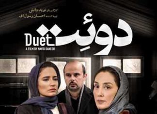 فیلم سینمایی دوئت