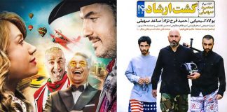 فیلم سینمایی تگزاس و گشت ارشاد