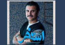 امین حیایی به «استخر» سروش صحت پیوست امین حیایی